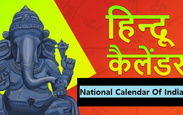 National Calendar Of India Saka Calendar The Study Cafe