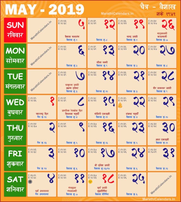 National Calendar Of India | Saka Calendar - The Study Cafe